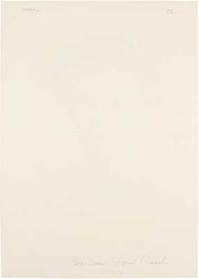 Верейский Георгий Семёнович. Портрет юноши